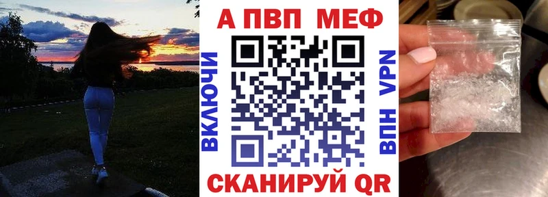 APVP Соль  Топки 