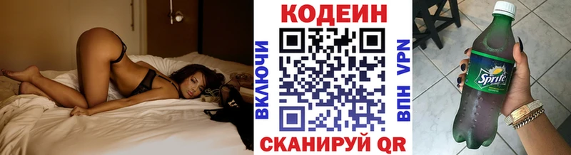 Codein напиток Lean (лин)  что такое   Топки 
