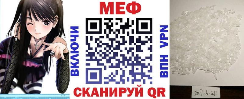 Меф мяу мяу кристаллы Топки