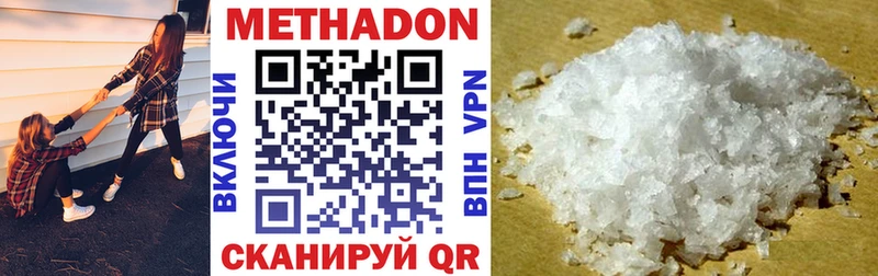 Метадон methadone Топки